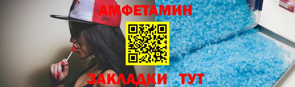 Amphetamine  Амфетамин  Вход с VPN  Керчь  Amphetamine Розовый 