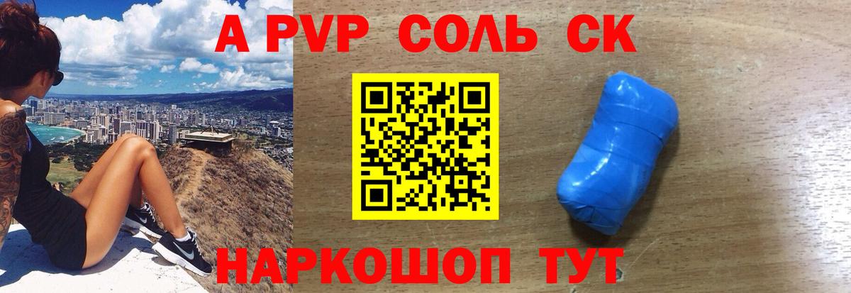 Альфа ПВП СК  Вход с VPN  Alpha PVP СК КРИС  купить   Керчь  APVP крисы CK  A PVP 
