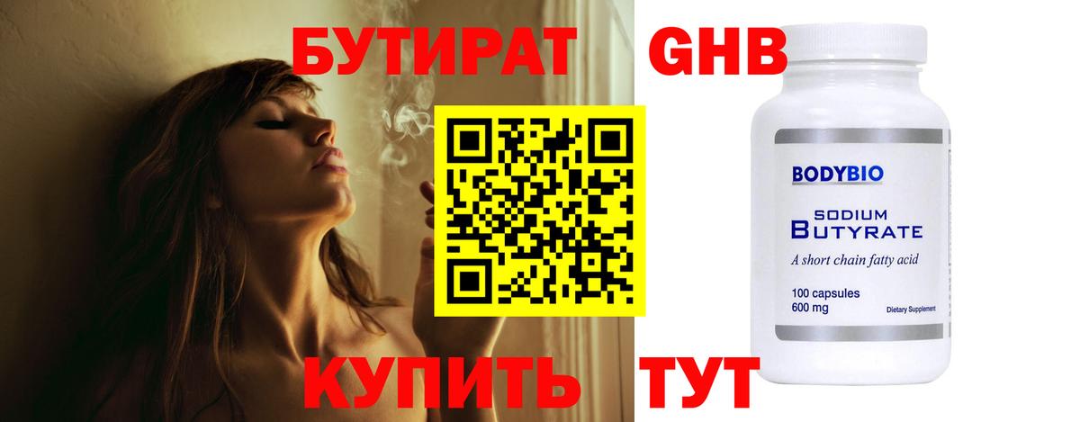 Бутират оксана  Вход с VPN  Керчь 