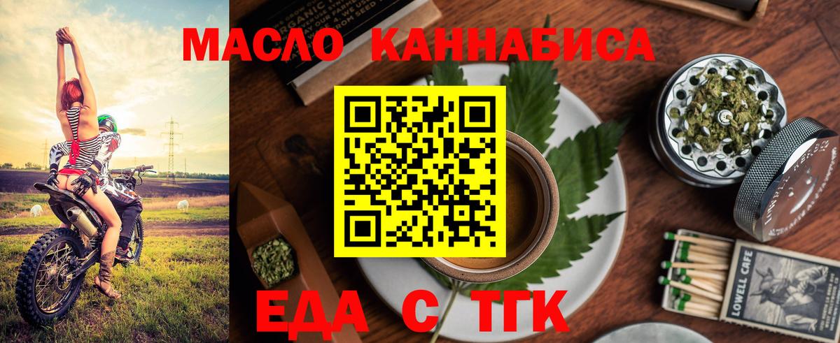 Керчь  Печенье с ТГК марихуана  Вход с VPN 