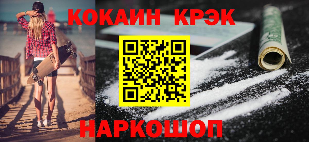 Метадон  ГАШ  A PVP СОЛЬ   Вход с VPN  Меф кристаллы  Керчь  Гашиш  Каннабис  Где продают наркотики? 