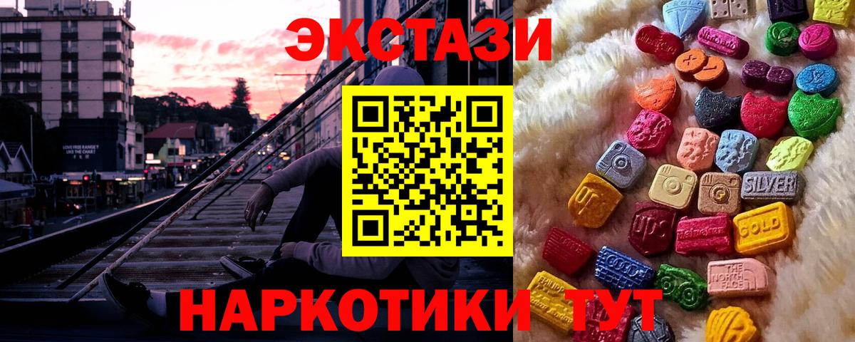 Керчь  Ecstasy MDMA  Экстази  Вход с VPN  Ecstasy mix 