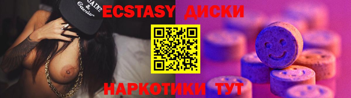 Экстази Cube Керчь