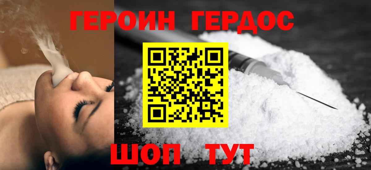 ГЕРОИН  Героин гречка  Вход с VPN  Керчь 