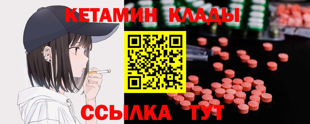 КЕТАМИН ketamine  Вход с VPN  Керчь  Кетамин VHQ 