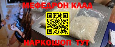 мефедрон VHQ Белорецк