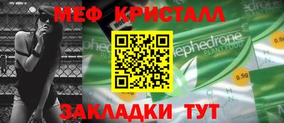 мефедрон VHQ Белорецк