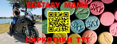 mdma Белореченск