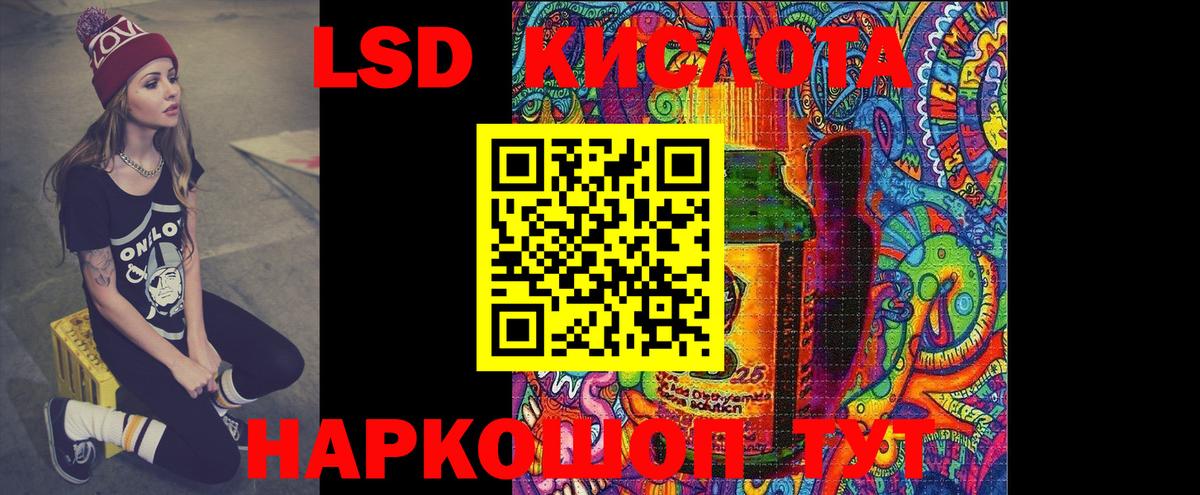 Лсд 25 экстази кислота Керчь