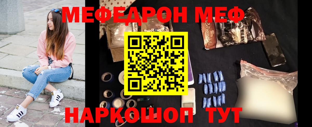 Мефедрон 4 MMC  Меф  Вход с VPN  Мефедрон  МЕФ мука  Керчь 