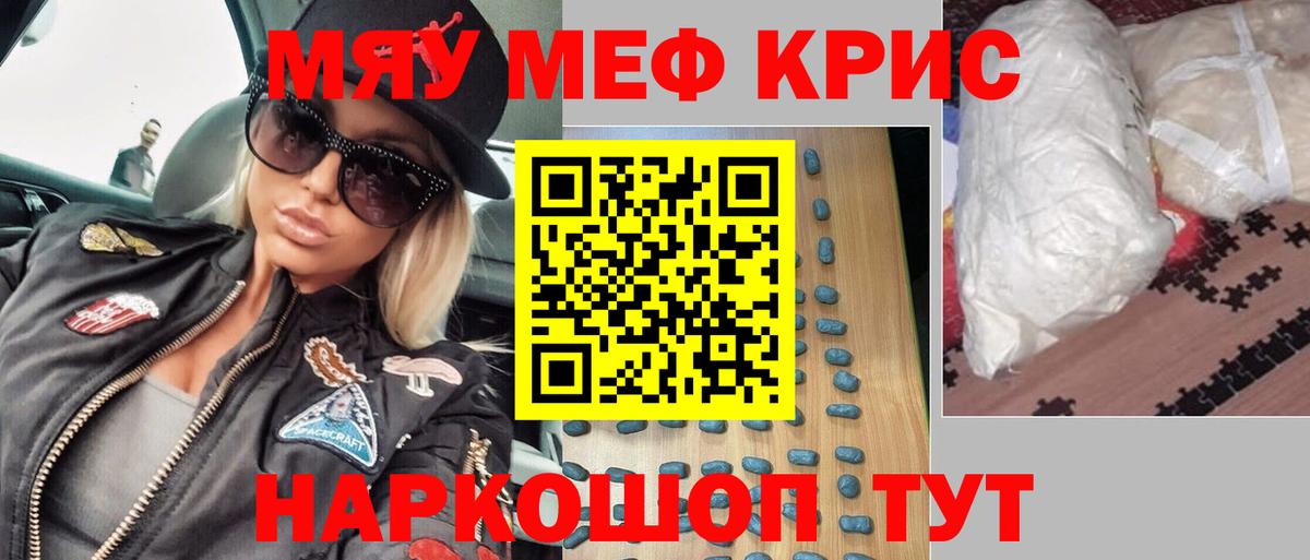 Меф кристаллы Керчь