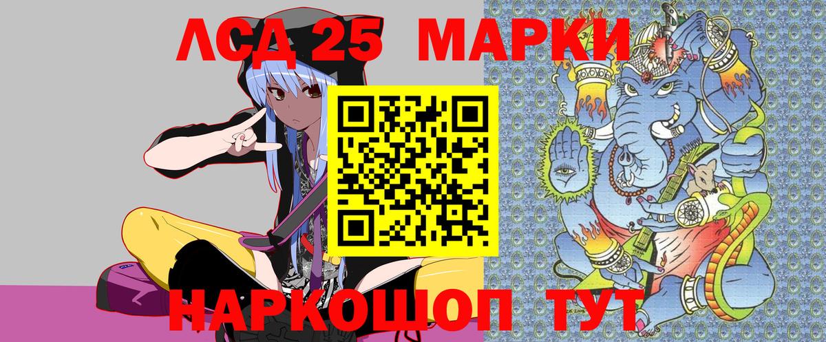 Марки NBOMe 1500мкг Керчь